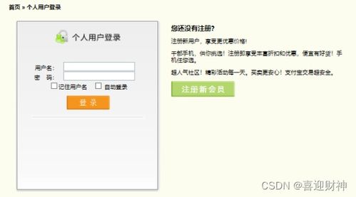 售卖手机的购物商城 web应用技术开发