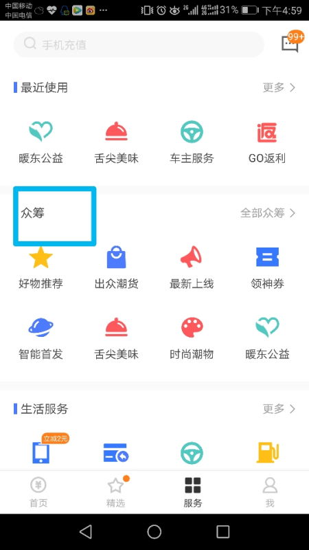 个人可以申请京东众筹吗