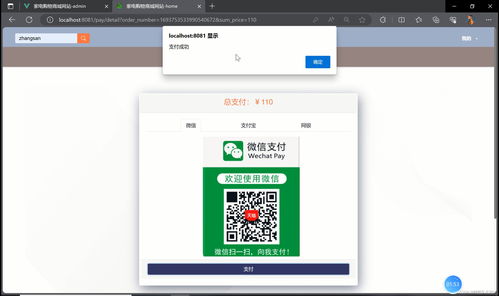 基于springboot vue家电购物商城管理系统