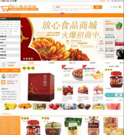 请问,我公司是做休闲食品的,前一天收到中国食品报网旗下放心食品商城的入驻函,请问他们商城正规么