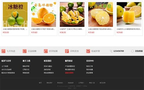 李杰 牵手 互联网打造云南橙子5g商城,让云南橙子搭上电商快车